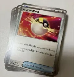 ハイパーボール　100枚　匿名発送