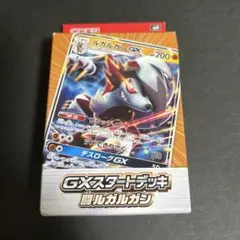 ポケモンカードスタートデッキ