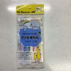 歯ブラシ　乳児用　幼児用　5本セット　匿名配送