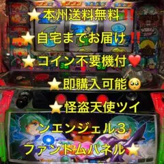 2025年最新】ツインエンジェル3 実機の人気アイテム - メルカリ