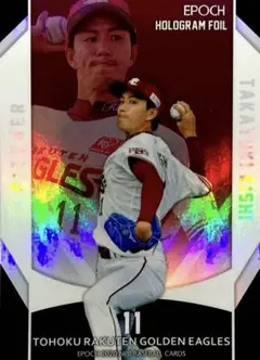 岸孝之 東北楽天 ホログラムインサートカード EPOCH 2020 NPB