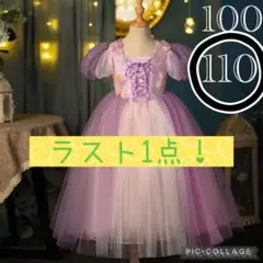 プリンセス お姫様 ラプンツェル風 ドレス チュール コスプレ コスチューム