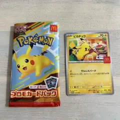 【匿名配送】ポケモンカード プロモカードパック ピカチュウ マクドナルド限定