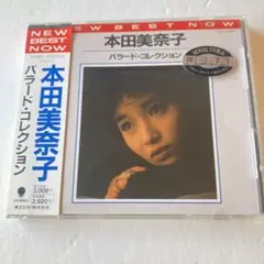 本田美奈子/バラード・コレクション