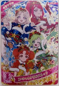 ひみつのアイプリ　サクラ　クリスマスカルテット