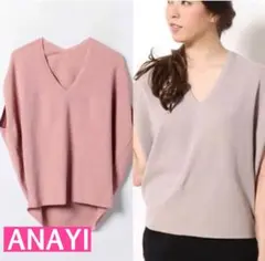 【美品】ANAYI カットソー Ｖネック ニット