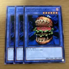 ハングリーバーガー