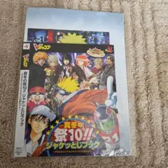 【非売品】PS2オリジナルジャケット10枚セット+他2点の 3点1セットで