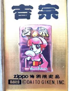 2025年最新】吉宗 zippo 姫の人気アイテム - メルカリ