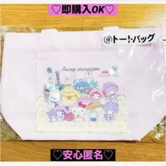 【新品❤️未使用】Sanrioサンリオ一番くじ当たりくじキャラクター⭐️トートバッグ