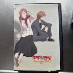 ラブ★コン! VOL. 1 DVD