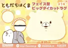 ともだちはくま ラグマット さいきたむむ on X: 