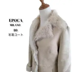 EPOCA MILANO ãšãã«ããªã¢ã«ãã¡ãŒã ãŒãã³ã³ãŒããçŸé©ãéåœè£œã40
