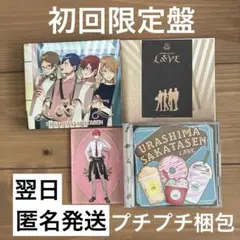 初回限定盤　L∞VE 浦島坂田船　CD 特典DVD