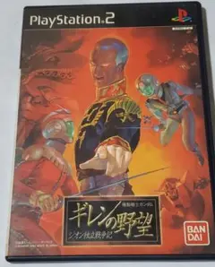 機動戦士ガンダム　ギレンの野望