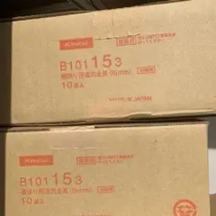 ケイミュー　純正15㎜平板用通気金具　サイディング　2箱セット　600個 ケイミュー 純正15㎜平板用通気金具 サイディング 2箱セット 600個