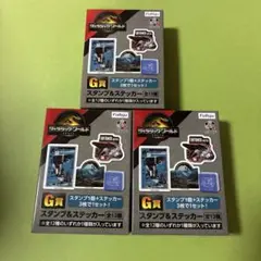 ジュラシックワールド　一番くじ　G賞3個