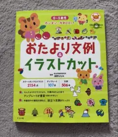 Item thumbnail for item d26422fd-944e-46bf-b71e-df24ad682628