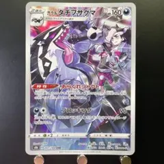 36 ポケモンカード　ガラル　タチフサグマ　s8b 207/184 CHR