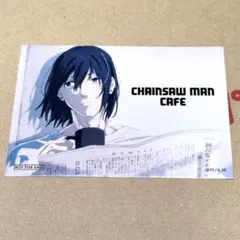 チェンソーマンカフェ イラストカード 早川アキ