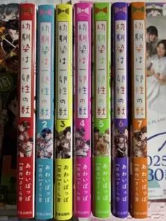 幼馴染は一卵性の獣1巻〜7巻セット