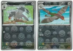 ポケモンカード2枚　ハトーボー C / ケンホロウ U　モンスターボールミラー