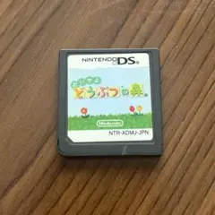 DS カセット おいでよどうぶつの森
