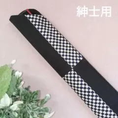 ハンドメイド　大きめの　扇子入れ　扇子ケース　扇子袋　市松