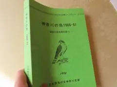 2025年最新】日本鳥類目録の人気アイテム - メルカリ