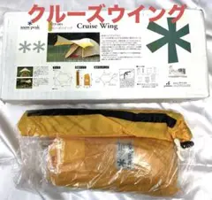 SNOW PEAK クルーズウイング　stp-001 SNOW PEAK クルーズウイング stp-001 タープ - メルカリ