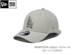 人気同色!!新品未使用ニューエラ9FORTY LAドジャース ストーン×クラウド