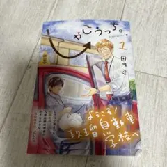 しゃこうっち。田川ミ