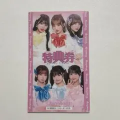 Onephony 特典券 チェキ券