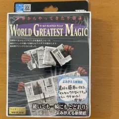 よみがえる新聞紙