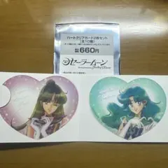 セーラームーン クリアカード ネプチューンプルート セット　ローソン