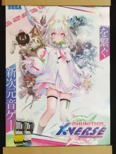 チュウニズム　ポスター11枚セット Amazon.co.jp: チュウニズム ルミナスプラス