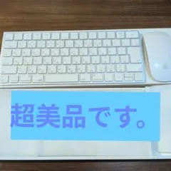 Apple社正規品キーボードマウスセット