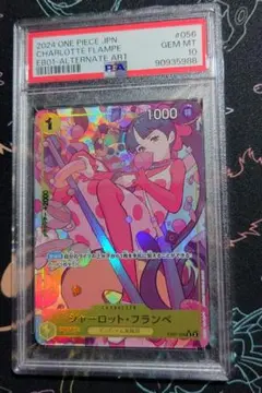 2025年最新】シャーロットフランぺ psa10の人気アイテム - メルカリ