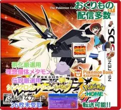 ポケットモンスター ウルトラサン