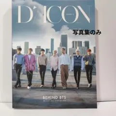 BTS DICON JAPAN Special Edition写真集のみ