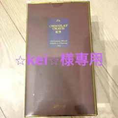 2025年最新】ショコラショー紅参の人気アイテム - メルカリ