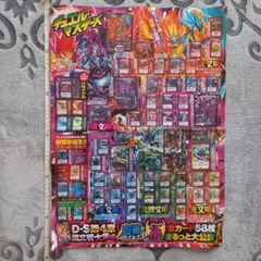 デュエル・マスターズ　ポスター
