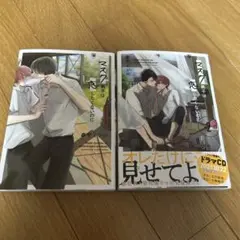 マスク男子は恋したくないのに 1、2巻