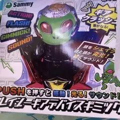 Sammy クレイジーギアデバイスギミック