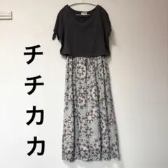 チチカカ ドッキングワンピース ゆったり　エスニック 体系カバー