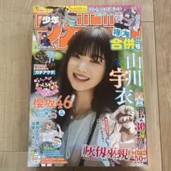 週刊少年マガジン36 37
