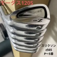 スリクソン z565 モーダスMODUS³ TOUR120 アイアン6本セット