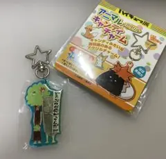 ハイキュー アニマルキャンディチャーム シークレット ハイキュー展