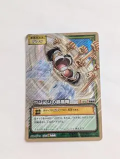 ワンピース カードゲーム ルフィ ゴムゴムの鷹の目 SR