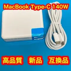 140W Type-C MacBook Pro Air互換電源アダプター 充電器